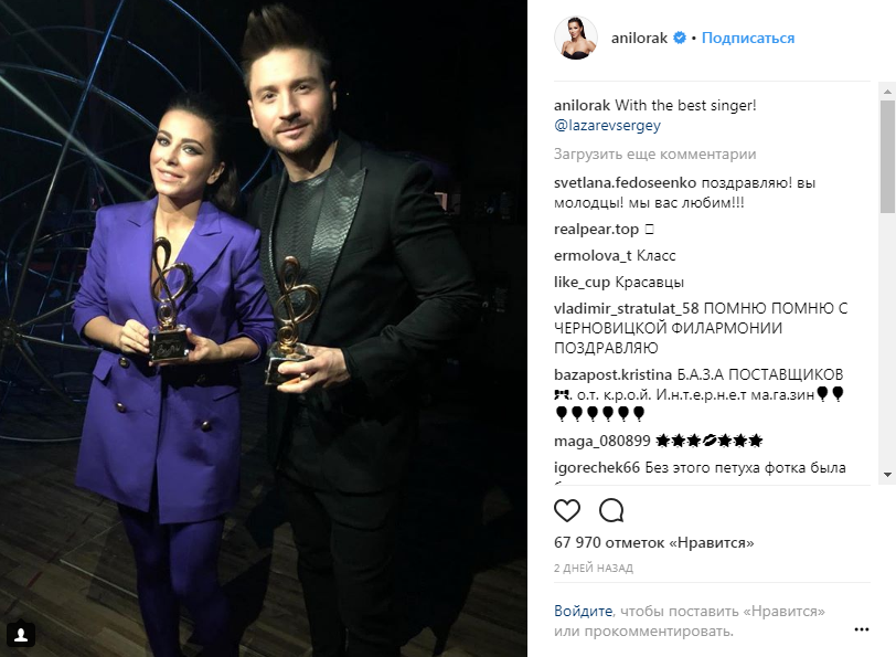 Ани Лорак похвасталась российской наградой и готовит документальный фильм