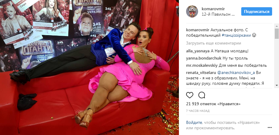 "За две минуты до выхода": участник Танці з зірками рассказал о "вопиющем" случае в финале шоу