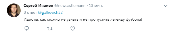 ЧМ-2018: московский спецназ не пустил на парковку стадиона легенду футбола