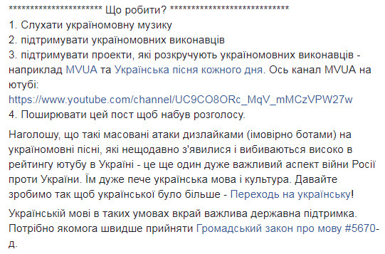 Атака России на украинскую музыку: в сети рассказали о новой форме гибридной войны