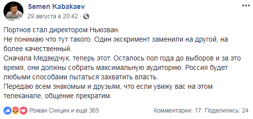 Українців закликали захиститися від пропаганди Кремля і назвали спосіб