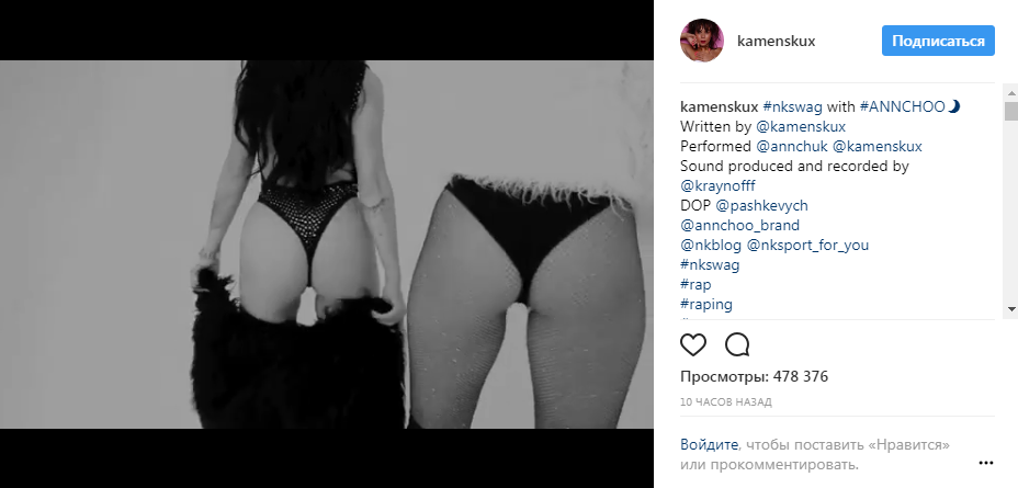 "Ось це днище": Каменських вразила шанувальників зухвалим реп-відео