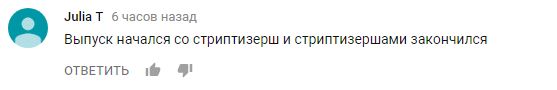 По стопам Лободы: Каменских заставили "стать в позу" на российском шоу