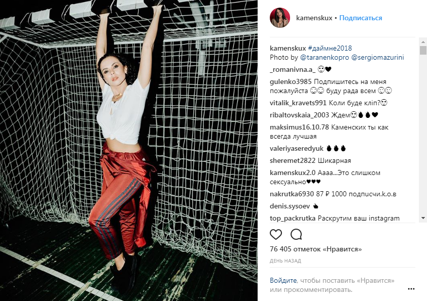 "Я бы забил гол": Каменских впечатлила поклонников в образе вратаря (фото)