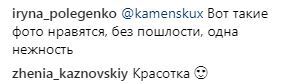 "Одна нежность": Каменских удивила скромным образом на пляже (фото)
