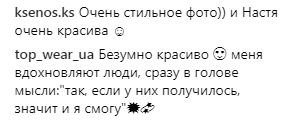 В образе 80-х: Каменских рассказала, что ее вдохновляет (яркое фото)