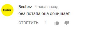По стопам Лободы: Каменских заставили "стать в позу" на российском шоу