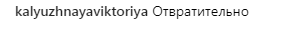 &quot;Ось це днище&quot;: Каменських вразила шанувальників зухвалим реп-відео