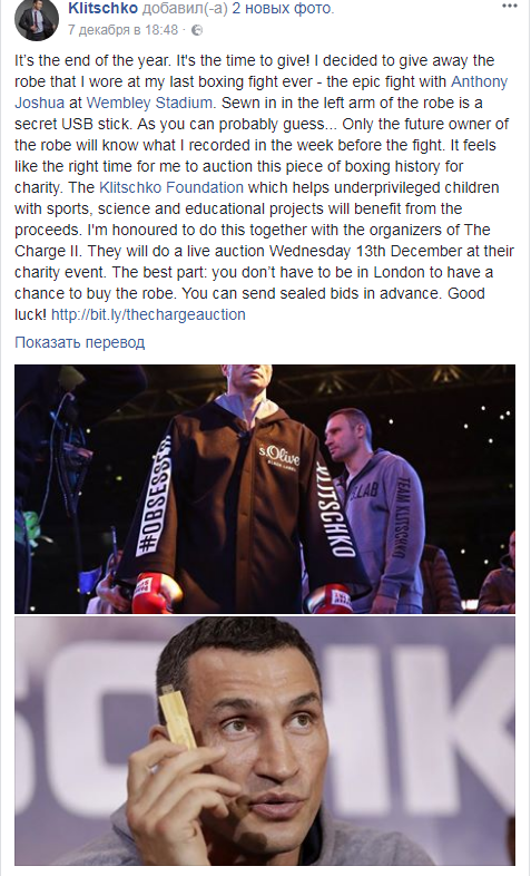 Владимир Кличко продал на аукционе свой халат с сюрпризом (фото)