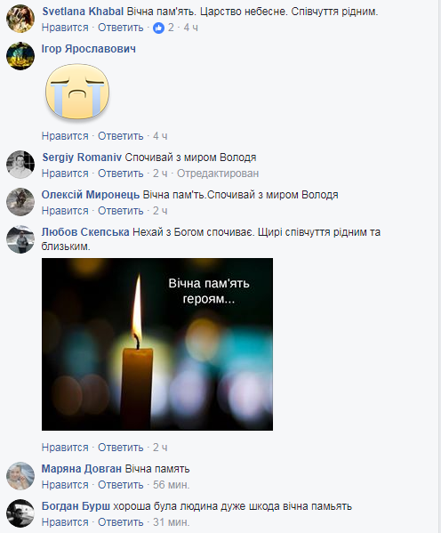 "Завдяки державі": у Львівській області прощаються із бійцем АТО