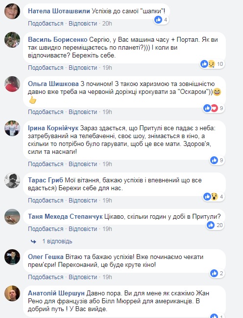 &quot;Особливий день в житті&quot;: Сергій Притула розповів про новий творчий досвід