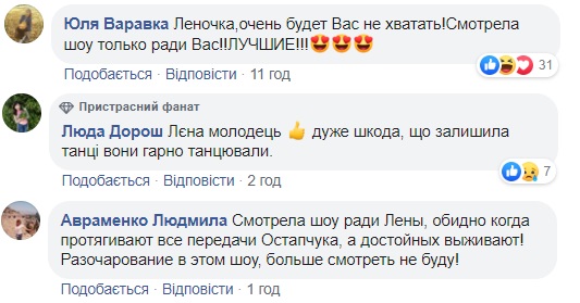 Позор и стыд: сеть резко отреагировала на вылет Кравец из Танцев со звездами