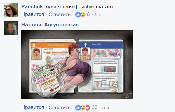Карикатурист показал, как пострадает невинность Facebook из-за &quot;Одноклассников&quot;