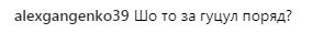 "Кто этот гуцул?": известную украинскую телеведущую приняли за мужчину