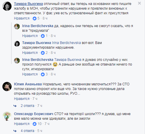 &quot;Думал, меня не удивить&quot;: в Киеве на территории школы устроили СТО для маршруток