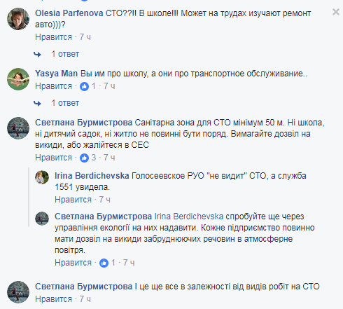 &quot;Думал, меня не удивить&quot;: в Киеве на территории школы устроили СТО для маршруток