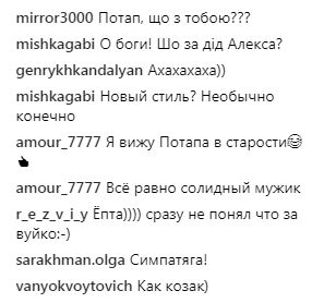 "Зібров, це ти?": Потап вразив незвичайним чином