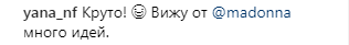 Ани Лорак уличили в плагиате образов Бейонсе, Мадонны и Тины Кароль (видео)