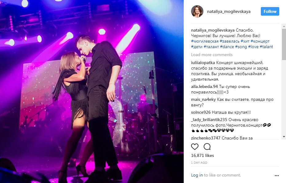 У Чернігові скандал: на концерт Наталії Могилевської не пустили запрошені родини героїв АТО