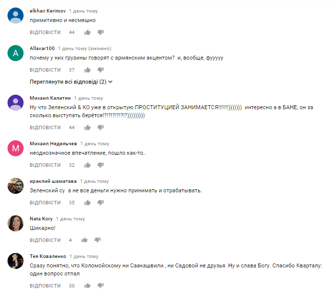 "Переступили через совесть": Номер "Квартала 95" о "прорыве" Саакашвили разгневал соцсети