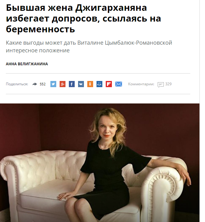 Бывшая жена Джигарханяна заявила, что беременна