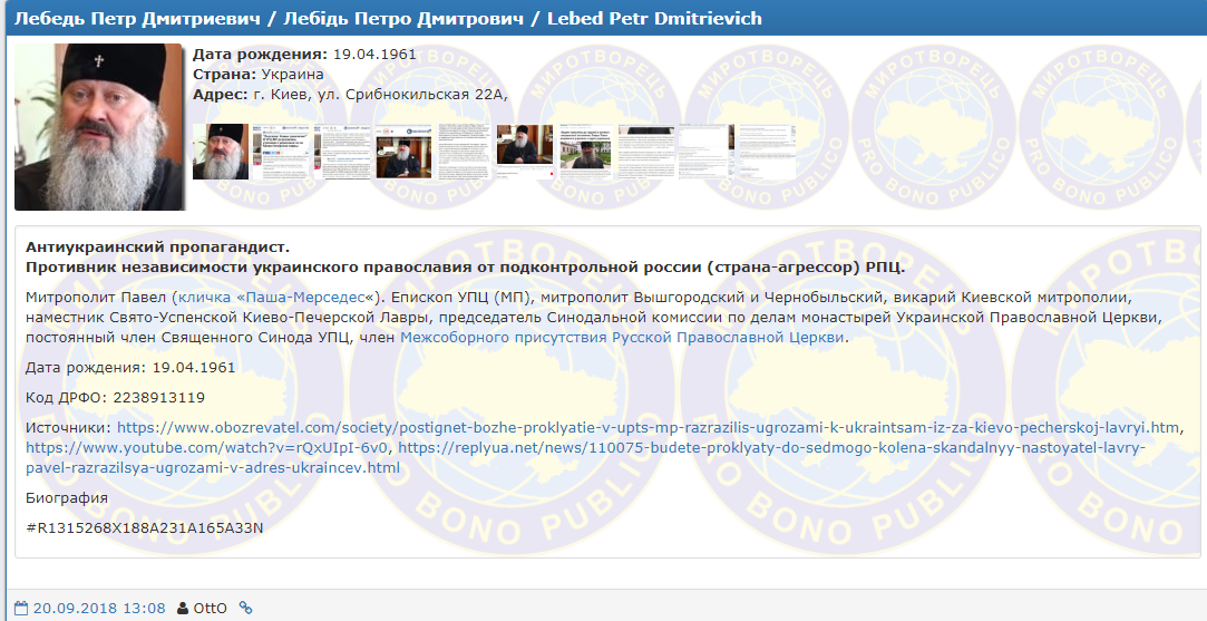 "Покинул Лавру первым": наместник Киево-Печерской лавры угодил в "Чистилище"