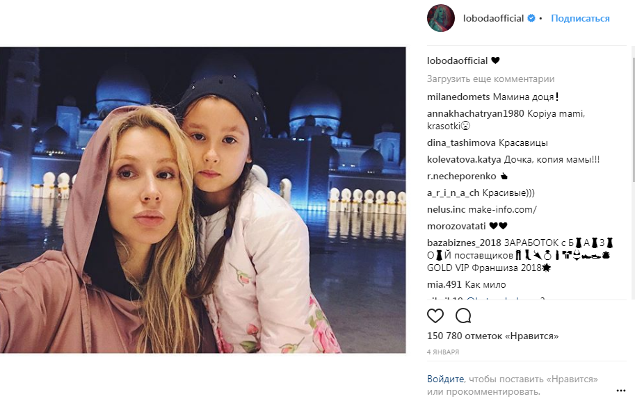 "Хочу второго ребенка": Лобода раскрыла детали личной жизни