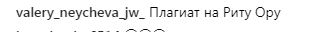 &quot;Сколько можно?&quot;: Ани Лорак снова уличили в плагиате образа Тины Кароль (фото)
