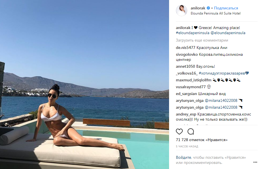 "Русалонька": Ані Лорак поділилася відвертим фото з відпочинку