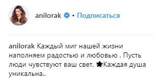 &quot;Хватит молодиться&quot;: Ани Лорак удивила нарядом в &quot;космических&quot; трусах (фото)