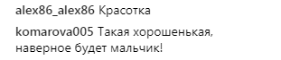 Вагітну Лободу порівняли з Успенською і Білик (фото)