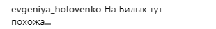 Вагітну Лободу порівняли з Успенською і Білик (фото)