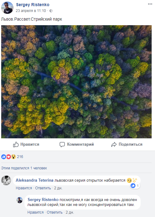"Закоханий": фотограф показав Львів з незвичайних ракурсів (фото)