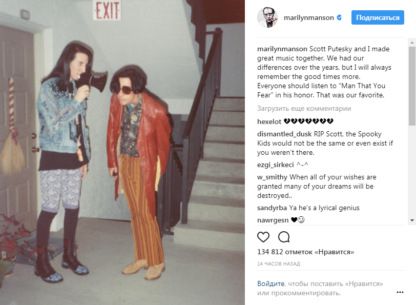 Помер засновник гурту Marilyn Manson