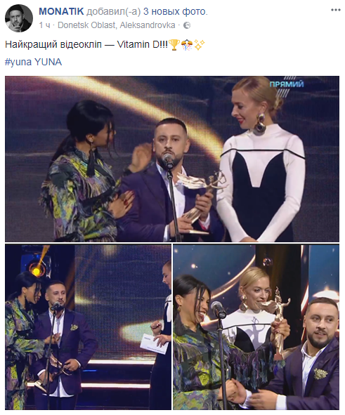 Названі переможці премії YUNA 2018 (фото)