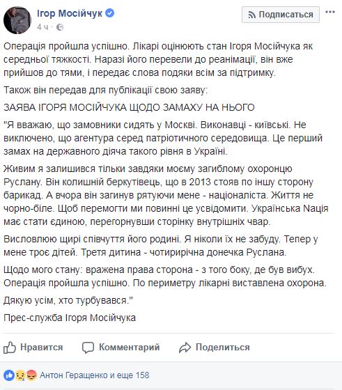 &quot;По іншу сторону барикад&quot;: загиблий охоронець Мосійчука був беркутівцем, який боровся з Євромайданом