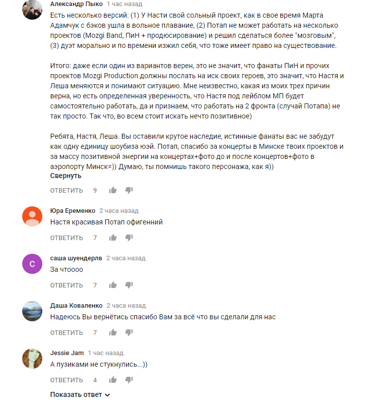 &quot;Это больно&quot;: Потап и Настя Каменских ошарашили поклонников печальной новостью