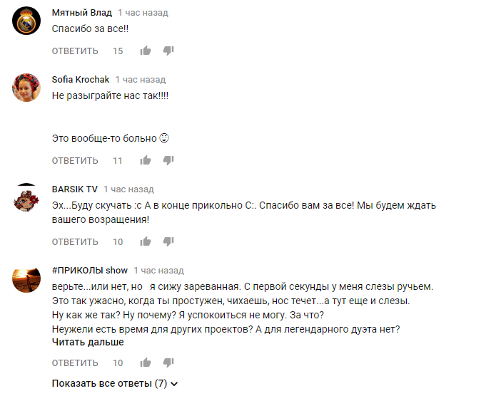 &quot;Это больно&quot;: Потап и Настя Каменских ошарашили поклонников печальной новостью
