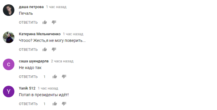 &quot;Это больно&quot;: Потап и Настя Каменских ошарашили поклонников печальной новостью