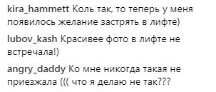 "Многие хотели бы": украинская звезда "заставила" поклонников застревать в лифте