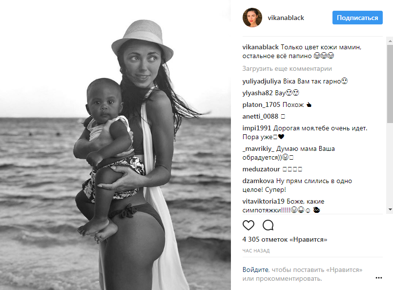 "Тільки колір шкіри мамин": Віка з "НеАнгелів" вразила мережу знімком з малюком