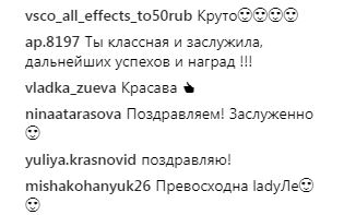 Леся Никитюк похвасталась известной премией (фото)