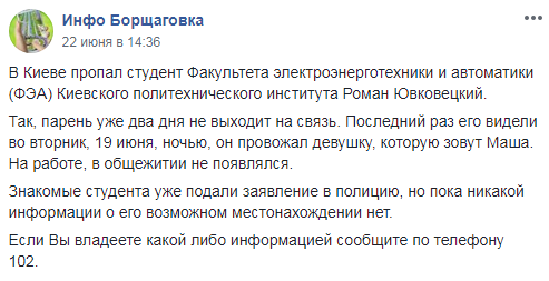Стало известно имя студента КПИ, который покончил с собой (фото)
