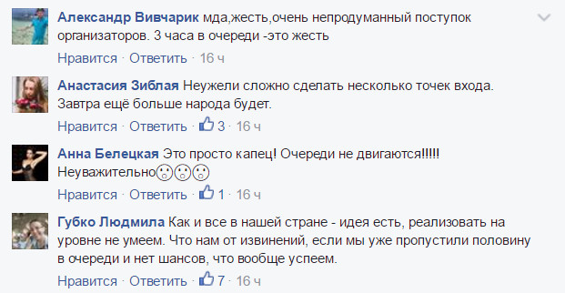 Огромные очереди, бессонная ночь и спасительная Apocalyptica: в Киеве стартовал Atlas Weekend 2016