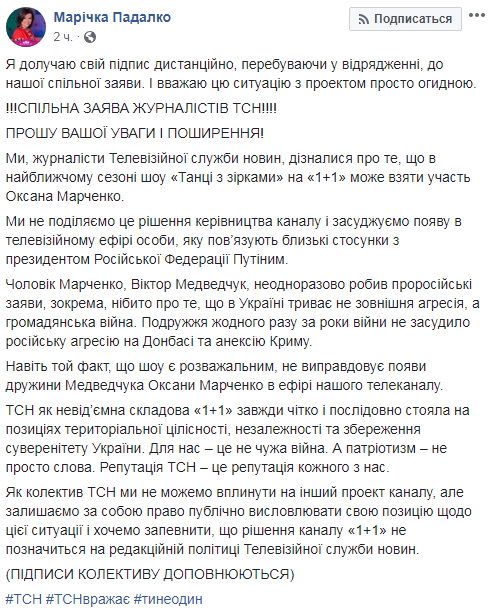 Протест против Оксаны Марченко: кто не хочет видеть ведущую на шоу Танці з зірками