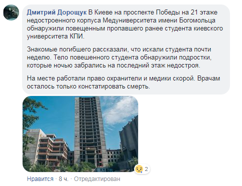 Стало известно имя студента КПИ, который покончил с собой (фото)