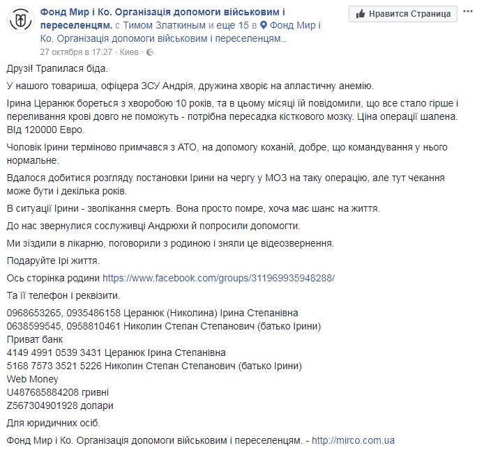Промедление равняется смерти: жена бойца АТО нуждается в срочной помощи
