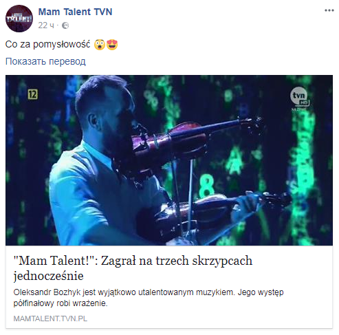 Украинский скрипач-виртуоз покорил шоу талантов в Польше