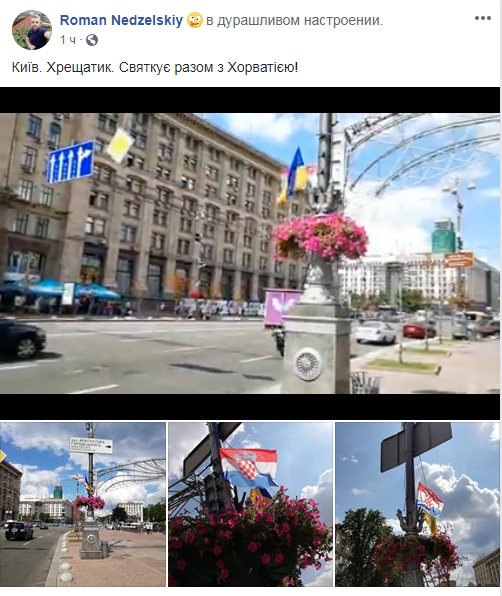 "Ахрана, атмєна": в центрі Києва розвісили прапори Хорватії (фото, відео)
