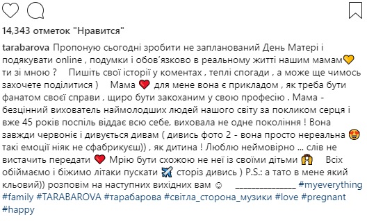 "Бесценный воспитатель": беременная Светлана Тарабарова показала трогательные фото со своей мамой